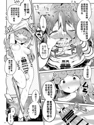 [運命のイカスミ (春雨)] 高麗野あうんの怨霊退治 (東方Project) [79%汉化组] [DL版]_12