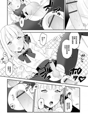 [柊ひざし] 誘惑のタイツと男の娘 (月刊Web男の娘・れくしょんッ!S Vol.82) [中国翻訳] [DL版]_10