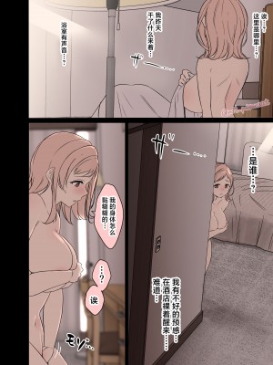 [毒猫ノイル] 櫻木真乃の忘年会リメイク (アイドルマスター シャイニーカラーズ) [中国翻訳]_11