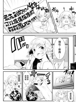 [ノア] 忍ちゃん漫画 (化物語) [中国翻译]