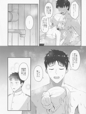 (C101) [群青革命 (時雨龍之介)] 恋する秘書艦ホーネット (艦隊これくしょん -艦これ-)_06