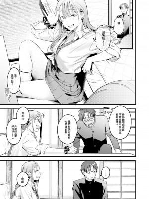 COMIC 快楽天 2023年8月号 [大鸟可不敢乱转汉化] [DL版]_019