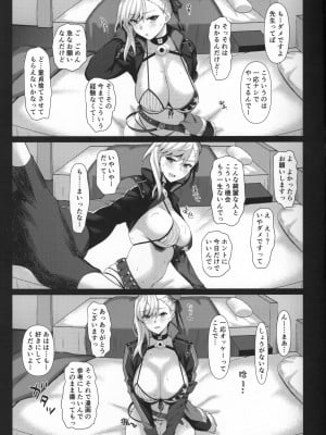(C100) [NF121 (みどり葵)] 水着武蔵ちゃんレイヤーオフパコ個撮 (Fate／Grand Order)_06