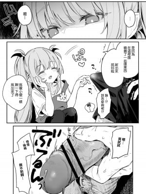 [玉之けだま] こどもの日(意味深)に向けて漫画を描く[中国翻译]_05