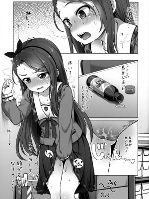 (C96) [豆蔵 (まめぞう)] IORIX feel aroused (アイドルマスター)_02