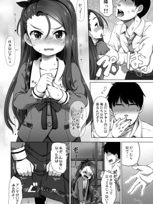 (C96) [豆蔵 (まめぞう)] IORIX feel aroused (アイドルマスター)_05