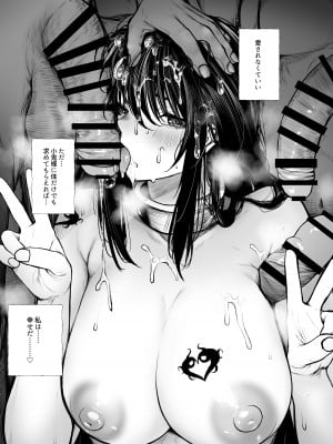 [じゅらい] 祓屋は小鬼になんか負けない 敗北ルート版_7