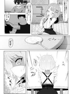 [I'll be BEAR (白熊)] 常闇先生の家庭教師事情 (常闇トワ) [DL版]_06
