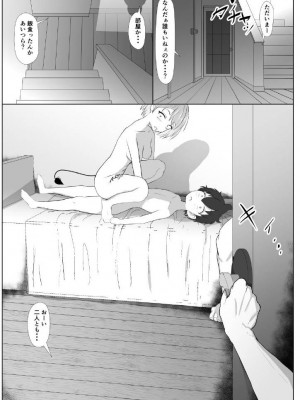 [I'll be BEAR (白熊)] 常闇先生の家庭教師事情 (常闇トワ) [DL版]_31