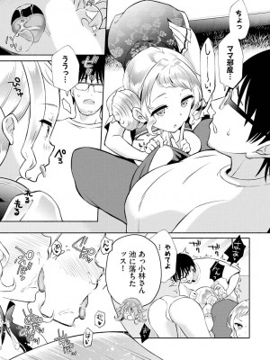 [おはら誠] 陰キャな俺が魔道具を使ってシェアハウスでハーレムをつくってみた。第17話_006