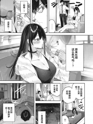 [kakao] 義妹プリン (COMIC 快楽天ビースト 2023年6月号) [绅士仓库汉化] [無修正] [DL版]_009