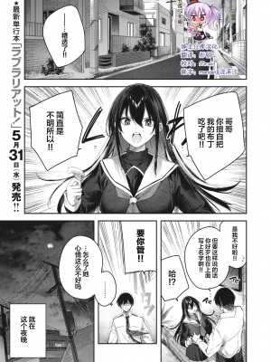 [kakao] 義妹プリン (COMIC 快楽天ビースト 2023年6月号) [绅士仓库汉化] [無修正] [DL版]_005-0