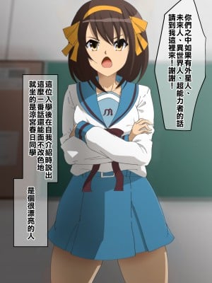 [Dining] 涼宮ハルヒの暴落 (涼宮ハルヒの憂鬱)[臭鼬娘漢化組]_SGTG_414_002