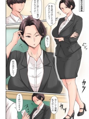 [束]美人教師 セーラー服の恥臭(COMIC クリベロン DUMA 2023年5月号 Vol.48)_image_024