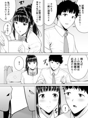 [DOLL PLAY (黒巣ガタリ)] かのまましんどろーむ 2_004_04