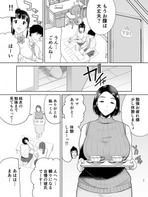 [DOLL PLAY (黒巣ガタリ)] かのまましんどろーむ 2_031_31