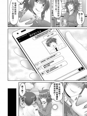 [アーセナル] お姉ちゃんが弟のために童貞卒業をプロデュース (COMIC ペンギンクラブ 2020年5月号) [Banana手工漢化] [DL版]_02