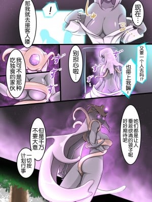 [でゅう] ウチの子がえっちな敵と戦って敗北する話2 [奢侈的彩凤个人汉化]_06
