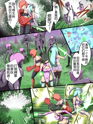[でゅう] ウチの子がえっちな敵と戦って敗北する話2 [奢侈的彩凤个人汉化]_07