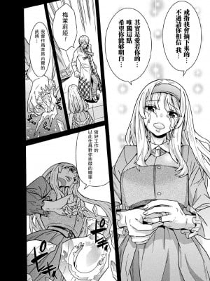 [天道まさえ] 魔剣士リーネ the COMIC Episode6 [瓜皮汉化]  [DL版]_06