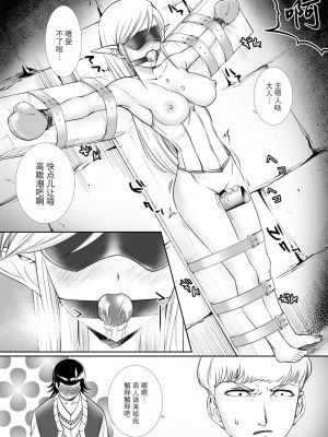 [弄覧少女 (tat)] 拘束焦らされエルフ [BLUE氪个人翻译]_04