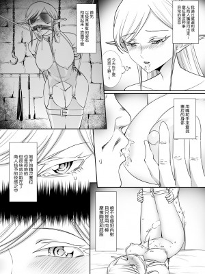 [弄覧少女 (tat)] 拘束焦らされエルフ [BLUE氪个人翻译]_07
