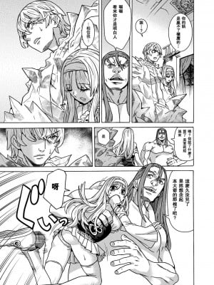 [天道まさえ] 魔剣士リーネ the COMIC Episode7 [瓜皮汉化]  [DL版]_05