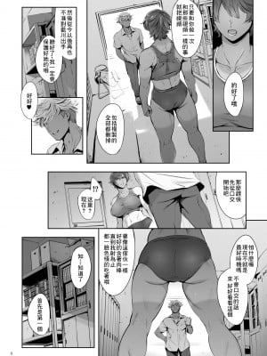 [マグロ☆フィクション (まぐろ帝國)] 奔ル女 [DL版] [虫怪人汉化]_047