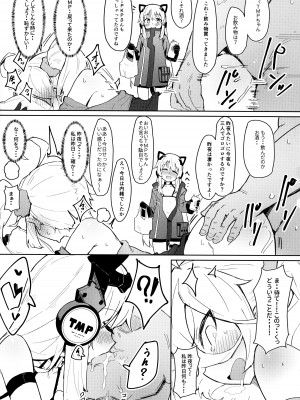(C95) [SHIOHAMA (kylin)] 催眠TMP&PKP (少女前線)_18
