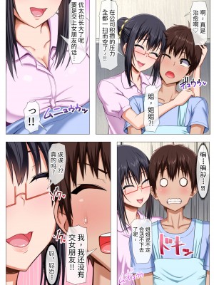 [Motley crew (有馬紘一)] 僕の姉さんがえろすぎて困ってますっ![超勇汉化组]_005