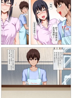 [Motley crew (有馬紘一)] 僕の姉さんがえろすぎて困ってますっ![超勇汉化组]_006