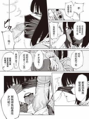 [untsuku] 深夜のアルバイト (COMIC X-EROS 98) [中文翻譯] [230716去码] [無修正] [DL版]_08