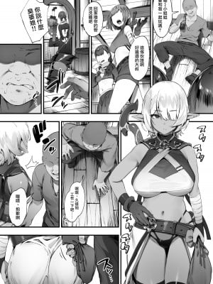 [にぎりうさぎ] ダークエルフさんと呪いの装備【全話】 [天帝哥個人漢化]_03