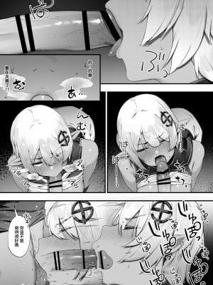 [にぎりうさぎ] ダークエルフさんと呪いの装備【全話】 [天帝哥個人漢化]_10