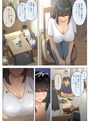 [シリコン太郎] 夫のクソザコチ〇ポのせいで新妻が義兄に精子懇願するハメになった話_05