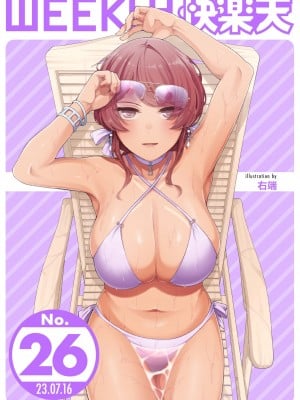 WEEKLY快楽天 2023 No.26 Hentai Comics
