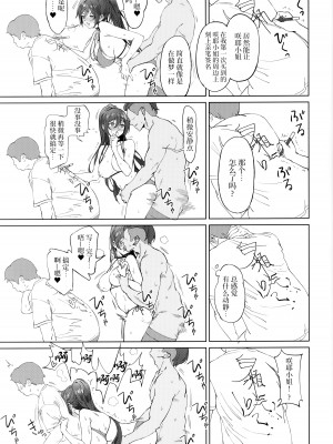 (歌姫庭園20) [醤油バニラ (Ame)] Antica (アイドルマスター シャイニーカラーズ) [欶澜汉化组]_17