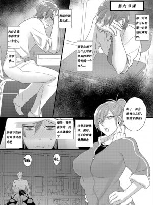 [Marialite (Lyna)] ハルとサナ2 ~コスプレで繋がった恋~ [renyuns个人汉化]_13