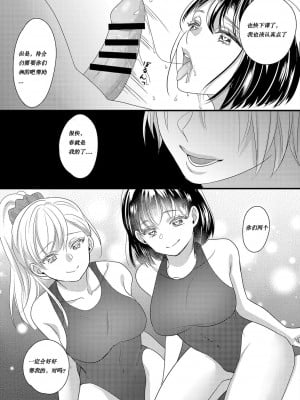 [Marialite (Lyna)] ハルとサナ2 ~コスプレで繋がった恋~ [renyuns个人汉化]_15