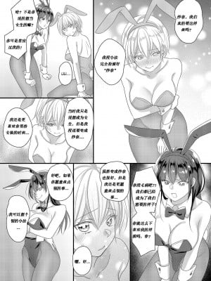 [Marialite (Lyna)] ハルとサナ2 ~コスプレで繋がった恋~ [renyuns个人汉化]_03