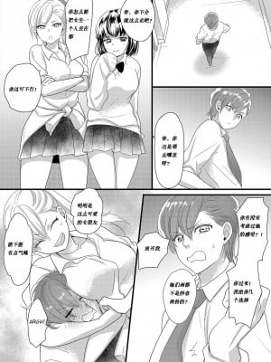 [Marialite (Lyna)] ハルとサナ2 ~コスプレで繋がった恋~ [renyuns个人汉化]_16