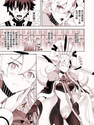 [CRAZY CLOVER CLUB] LOVELY U (先行公開) (Fate／Grand Order) [變之人無修正] [無修正] [DL版]_04