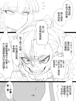 [わぶき] チンポロック兵NR (ブルーアーカイブ) [可乐不咕鸟联合汉化]_04