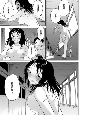 [Pennel] 悪い子の夜 (COMIC 快楽天ビースト 2023年8月号) [大鸟可不敢乱转汉化] [DL版]_16