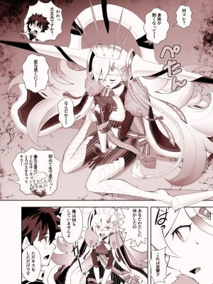 [CRAZY CLOVER CLUB] LOVELY U (先行公開) (Fate／Grand Order) [無修正] [DL版]_06