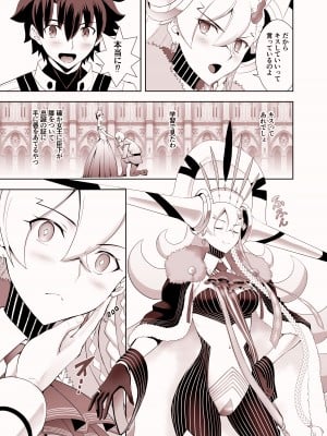 [CRAZY CLOVER CLUB] LOVELY U (先行公開) (Fate／Grand Order) [無修正] [DL版]_04