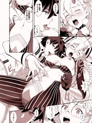 [CRAZY CLOVER CLUB] LOVELY U (先行公開) (Fate／Grand Order) [無修正] [DL版]_10