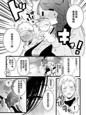 [CHOMA] ママはは尽くし 中編 (COMIC クリベロン DUMA 2023年5月号 Vol.48) [中国翻訳]_image_179