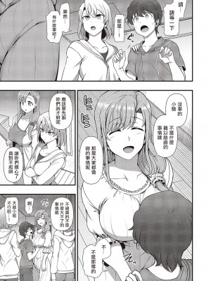 [愛上陸] ふぁみこん 第3話 (コミック エグゼ 42) [中国翻訳]_111