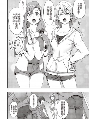 [愛上陸] ふぁみこん 第3話 (コミック エグゼ 42) [中国翻訳]_114